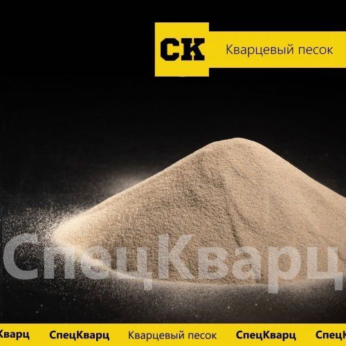 Кварцевый песок для конного спорта, фр 0-0,5 мм